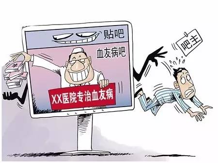 百度出卖血友病吧事件